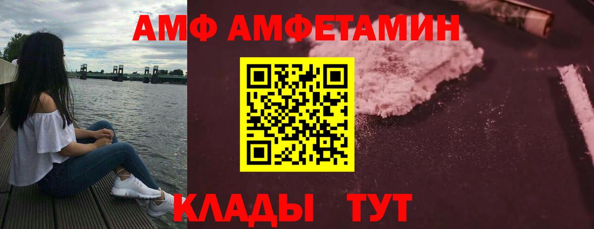 АМФ 98%  Вход с VPN  АМФЕТАМИН  Таганрог 