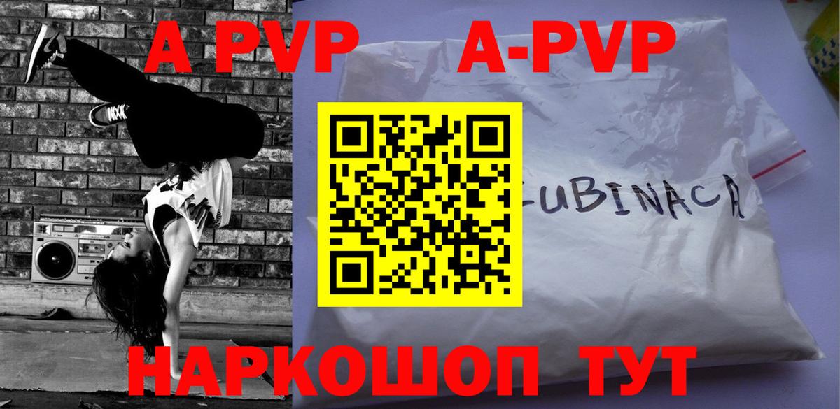 дарнет шоп  Вход с VPN  Альфа ПВП СК КРИС  Таганрог  A PVP СК КРИС  Альфа ПВП кристаллы 