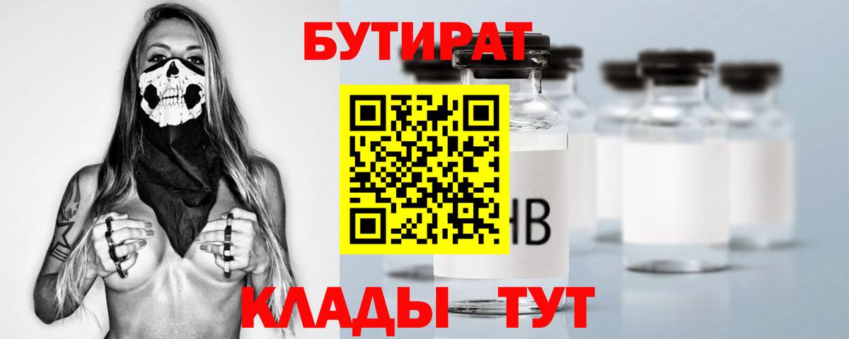 Таганрог  БУТИРАТ оксана  Вход с VPN 