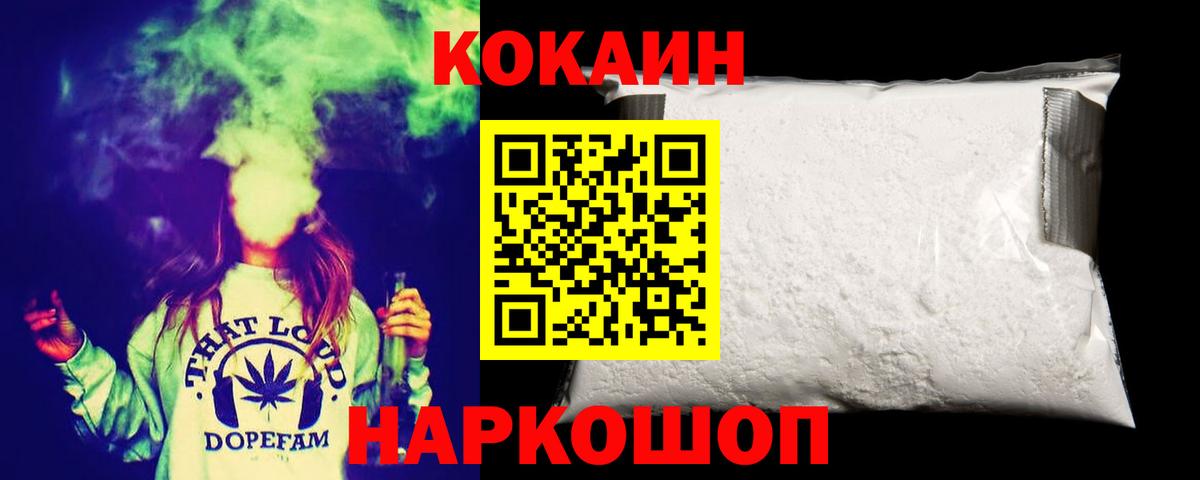 Cocaine Боливия  Вход с VPN  Таганрог  Cocaine 97% 