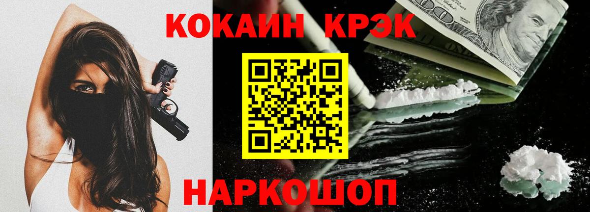 Cocaine Эквадор Таганрог