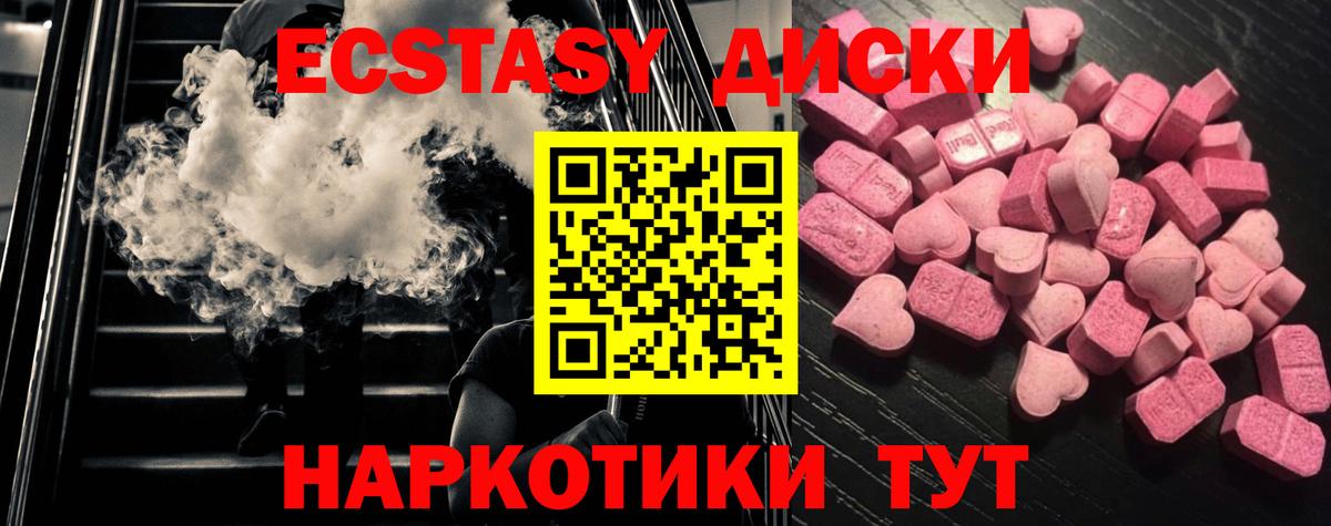 Экстази MDMA Таганрог