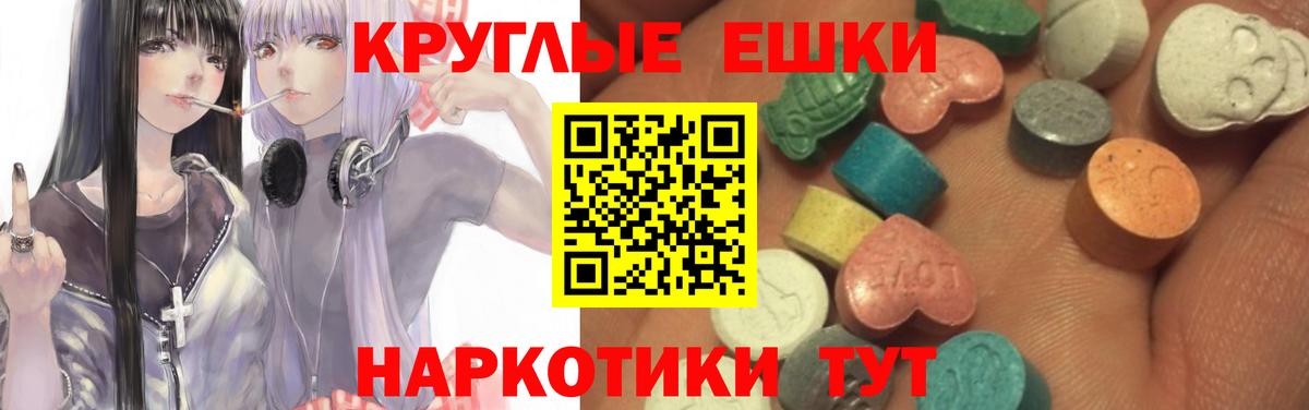 Ecstasy TESLA  Вход с VPN  Ecstasy  где найти   Таганрог 