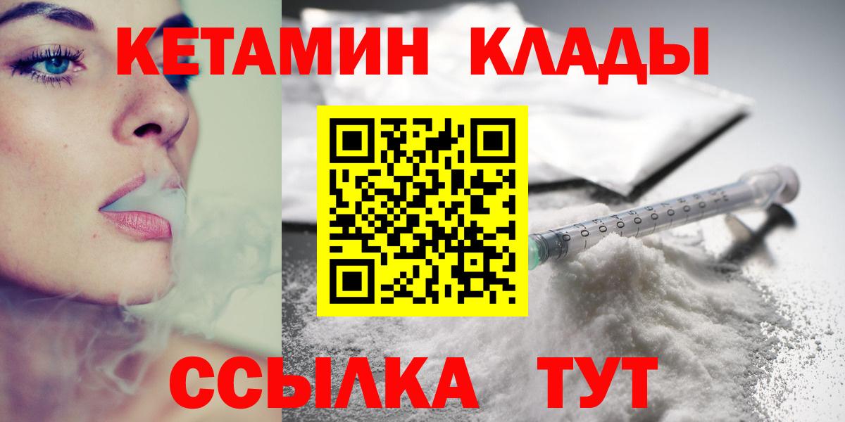 КЕТАМИН VHQ Таганрог
