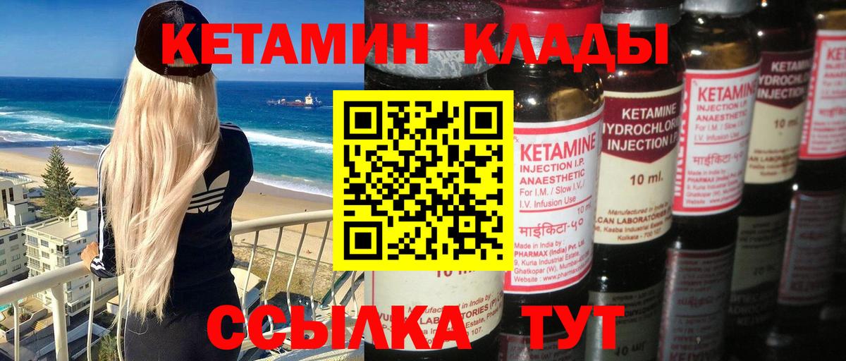 Таганрог  Кетамин ketamine  Кетамин ketamine  Вход с VPN 