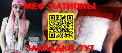 мяу мяу кристалл Анапа