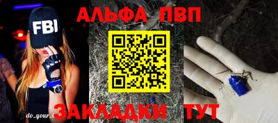 мяу мяу кристалл Анапа