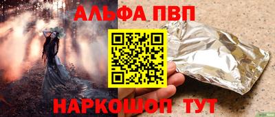 мяу мяу кристалл Анапа