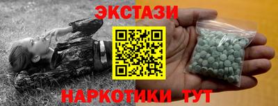мяу мяу кристалл Анапа