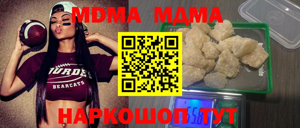 MDMA VHQ  МДМА кристаллы  Таганрог  Вход с VPN 