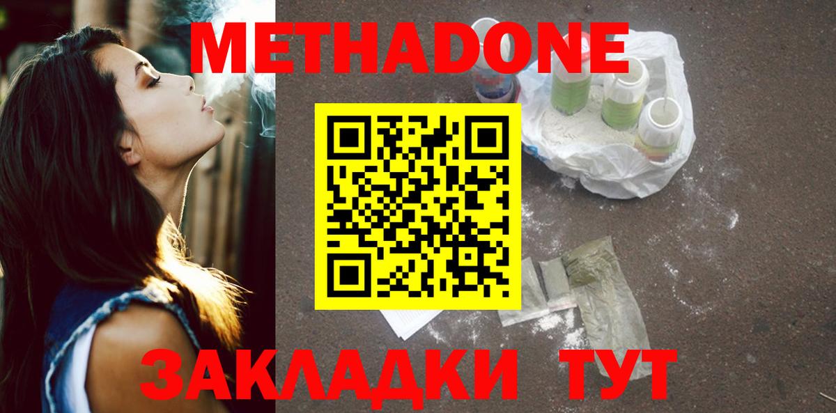 Метадон VHQ  дарк нет как зайти  Таганрог  Вход с VPN 