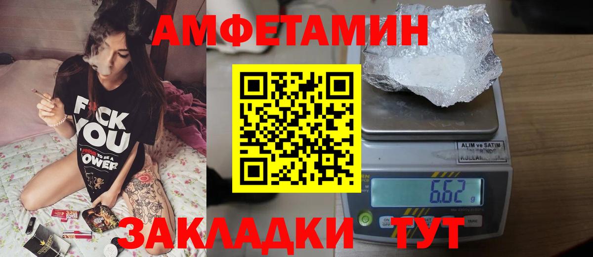 МЕТАМФЕТАМИН винт Таганрог