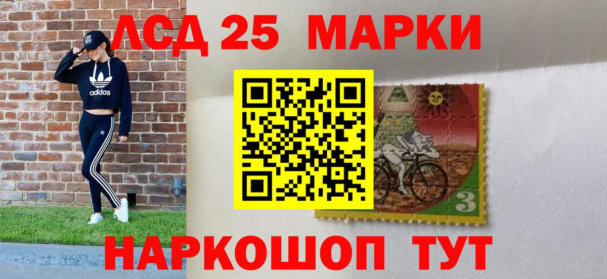 Марки 25I-NBOMe 1500мкг  Вход с VPN  наркота  Таганрог 