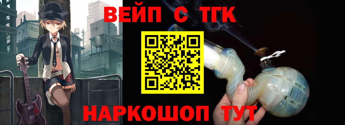 Таганрог  Дистиллят ТГК жижа  даркнет сайт  Вход с VPN 