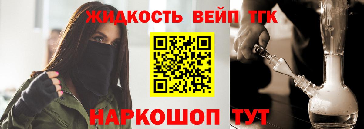 Дистиллят ТГК вейп с тгк Таганрог